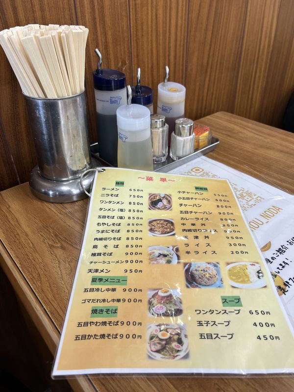 正華楼のメニュー