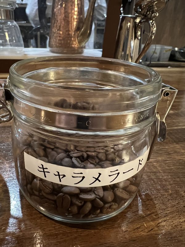 キャラメラードのコーヒー豆
