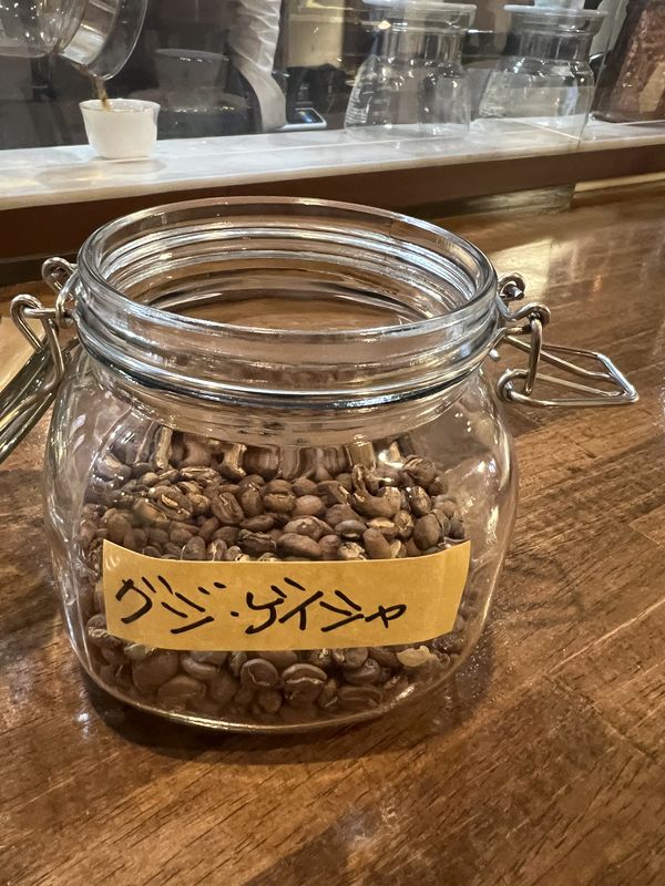 エチオピア・グジ・ゲイシャ・コーヒー