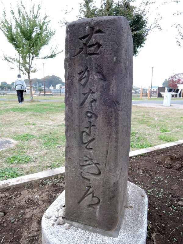 道しるべ｜右かなすき道