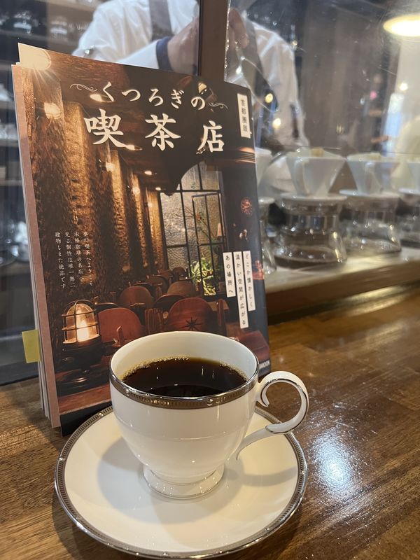 「くつろぎの喫茶店 首都圏版」