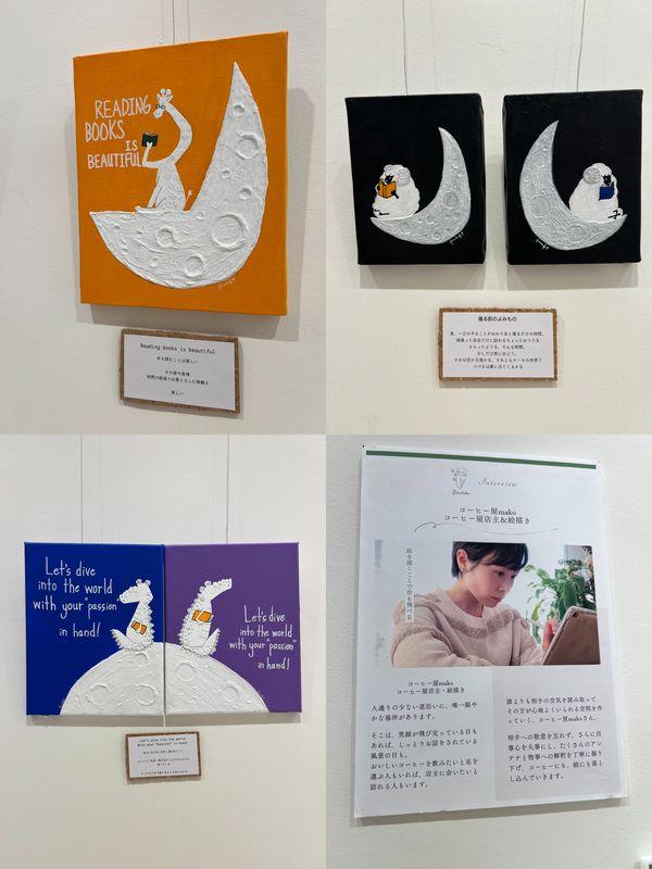 イラスト展