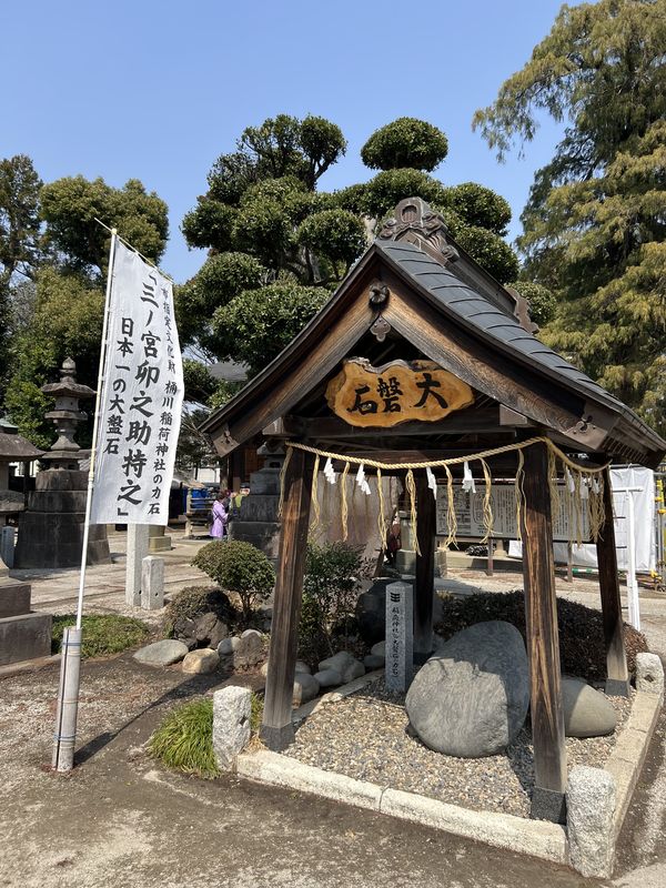 大磐石