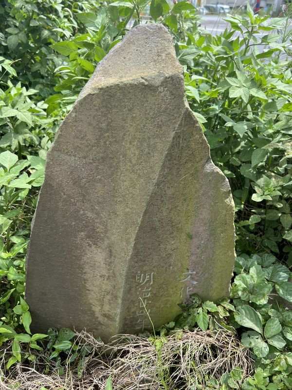 石塔｜裏面