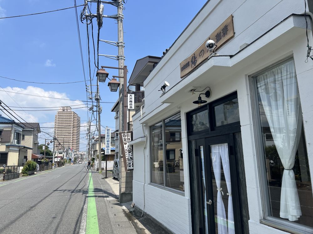 陽の香珈琲｜越谷市大沢