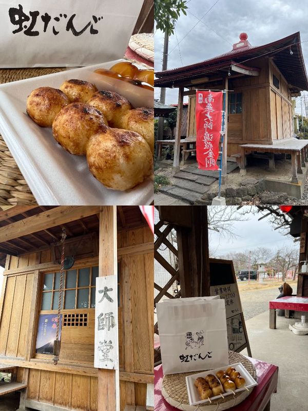 虹だんごと太師堂|越谷市大聖寺
