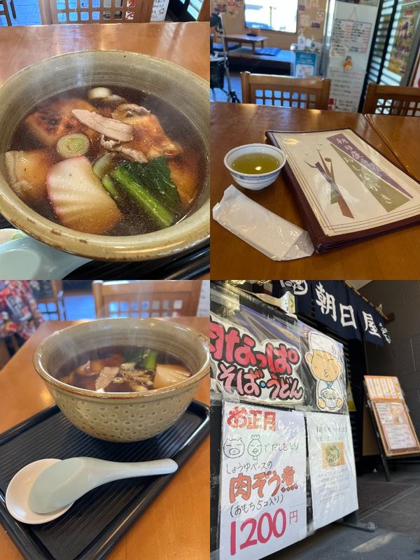 肉ぞう煮|越谷朝日屋