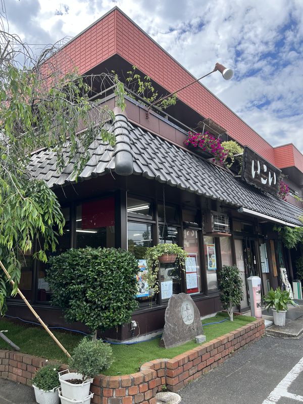 いこい食堂｜幸手市内国府間