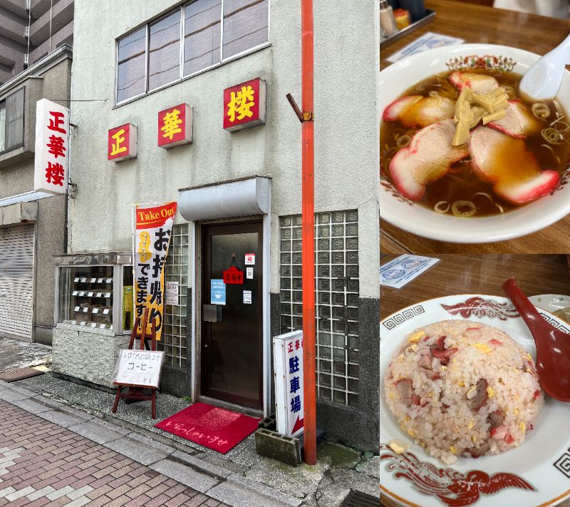 野田市の正華楼で三代目が守る伝統の中華料理に感動！