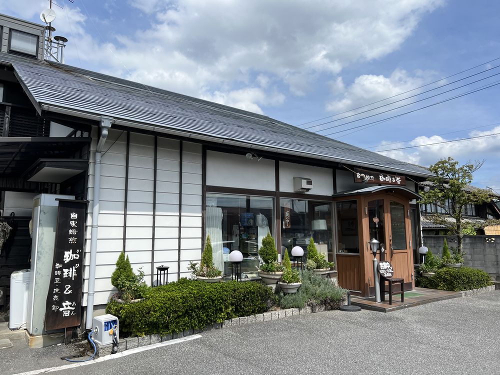 佐野市新吉水町の自家焙煎珈琲・珈琲音は居心地のいい喫茶店だった。