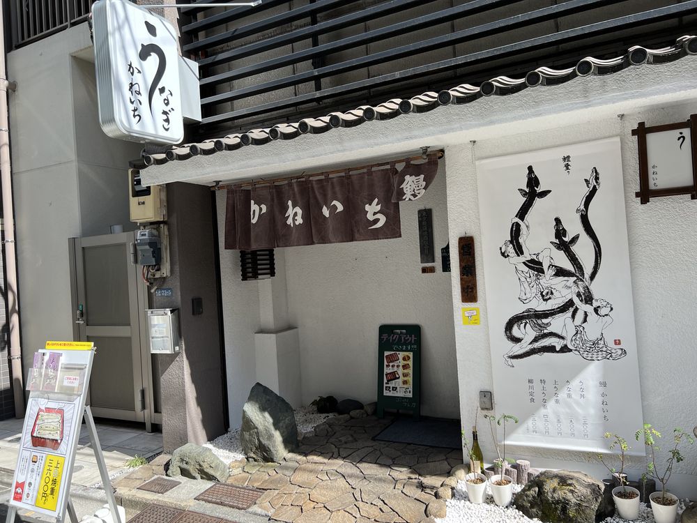 東上野の老舗うなぎ屋・かねいちの特上うな重は絶品だった。