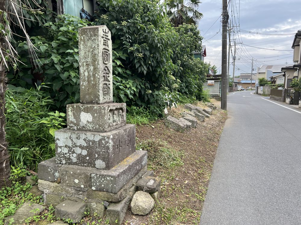 篆書体で「青面金剛」と刻まれた庚申塔｜春日部市西金野井の路傍