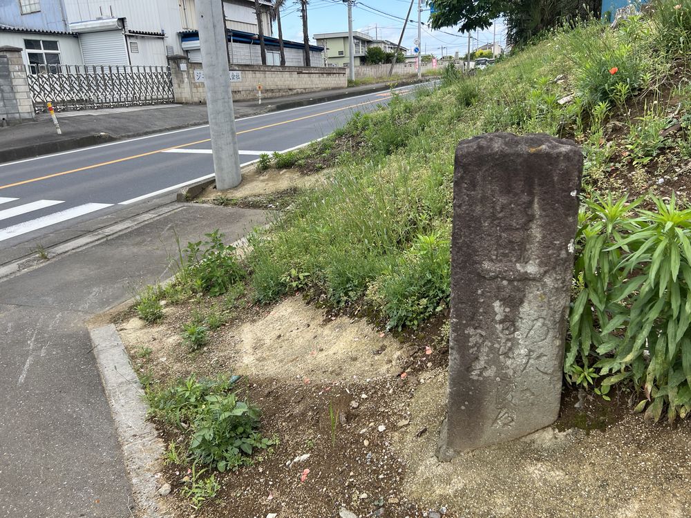 盃状穴のある道標｜松伏町築比地