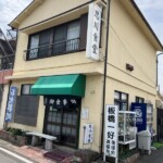 思川食堂 思川食堂